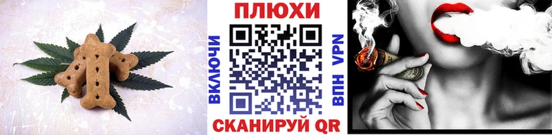 Cannafood конопля Купить закладки Кимры