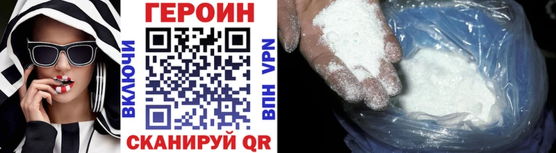 Героин VHQ  Купить закладки  Кимры 