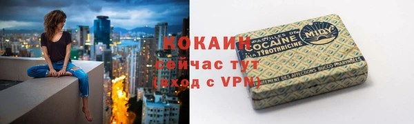 кокаин VHQ Новодвинск