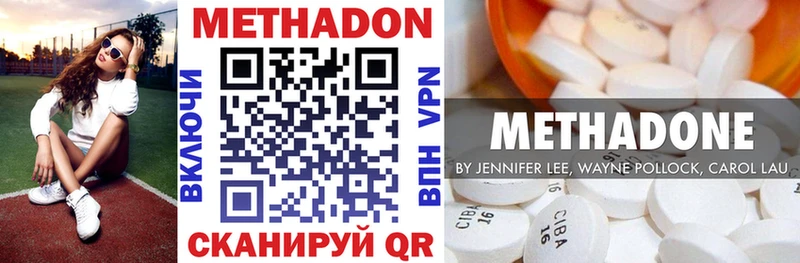 Купить закладки  Кимры  МЕТАДОН methadone 
